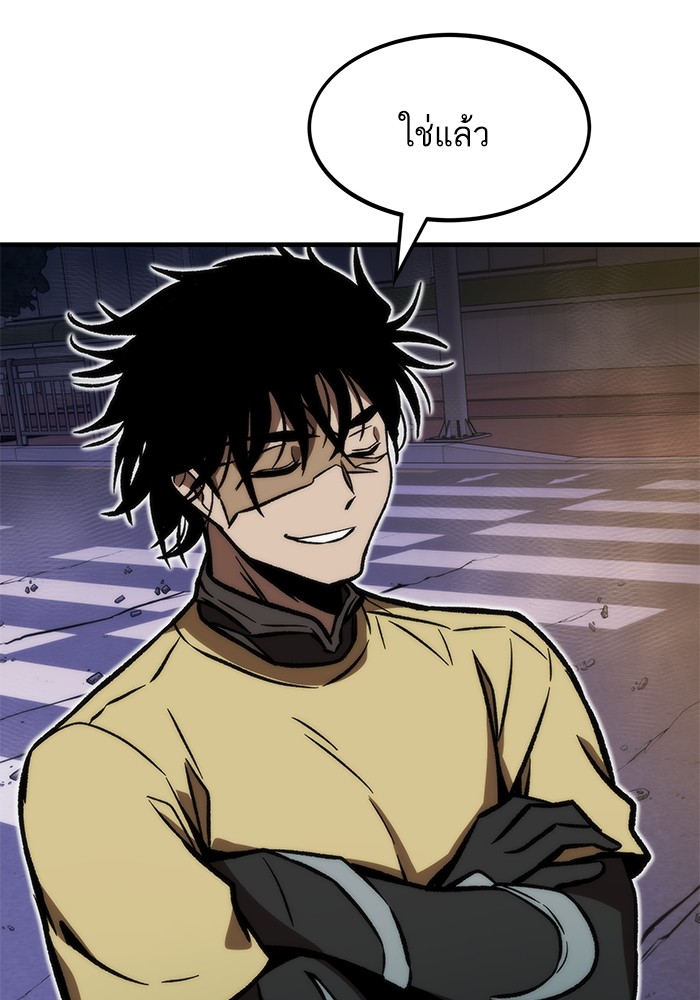 Ultra Alter แอ็กรองสตรองโคตร ตอนที่ 113 หน้า 145