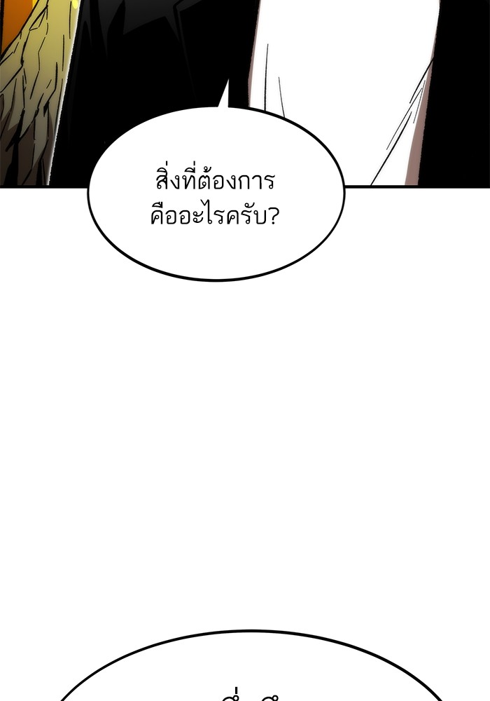 Ultra Alter แอ็กรองสตรองโคตร ตอนที่ 113 หน้า 150