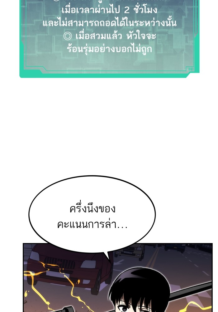 Ultra Alter แอ็กรองสตรองโคตร ตอนที่ 113 หน้า 153