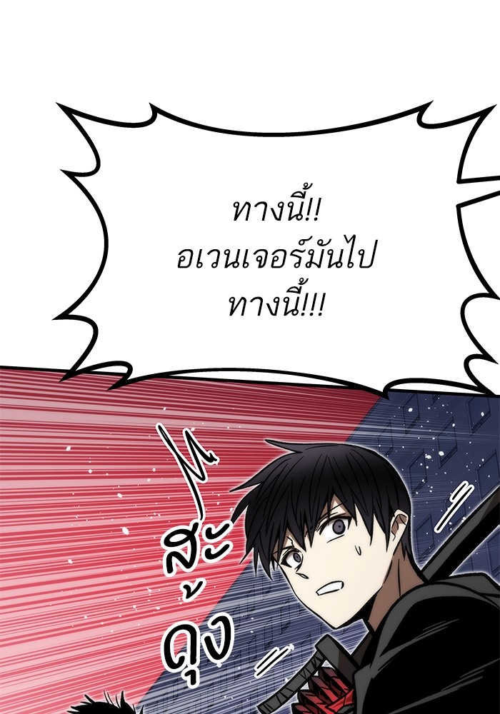 Ultra Alter แอ็กรองสตรองโคตร ตอนที่ 113 หน้า 155