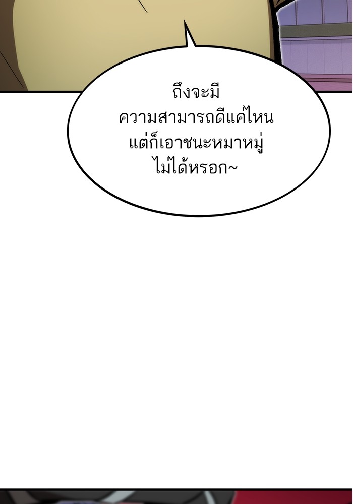 Ultra Alter แอ็กรองสตรองโคตร ตอนที่ 113 หน้า 158