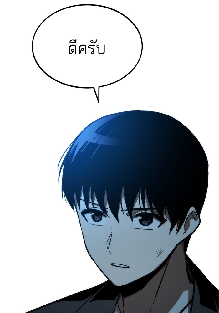 Ultra Alter แอ็กรองสตรองโคตร ตอนที่ 113 หน้า 160