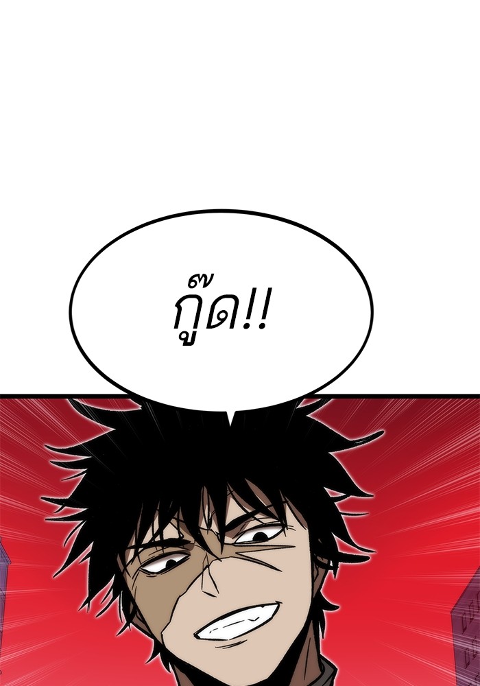 Ultra Alter แอ็กรองสตรองโคตร ตอนที่ 113 หน้า 162