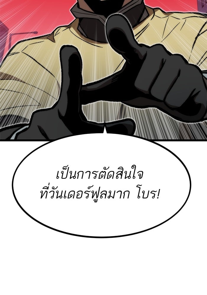 Ultra Alter แอ็กรองสตรองโคตร ตอนที่ 113 หน้า 163
