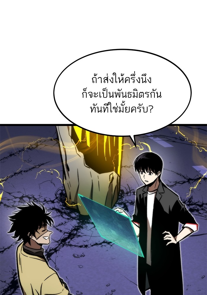 Ultra Alter แอ็กรองสตรองโคตร ตอนที่ 113 หน้า 164