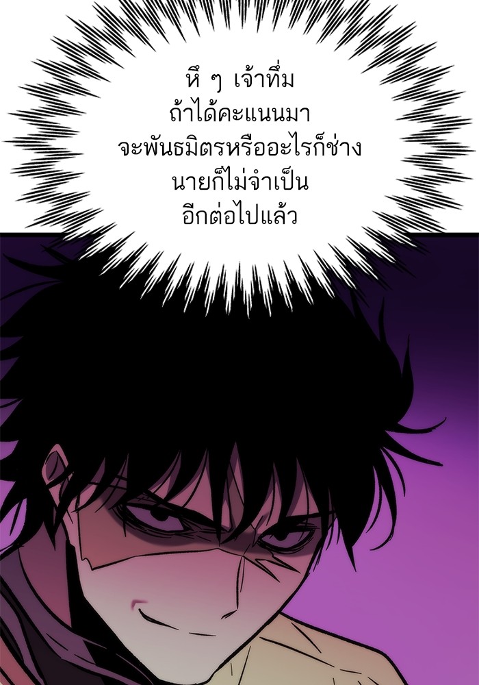 Ultra Alter แอ็กรองสตรองโคตร ตอนที่ 113 หน้า 166