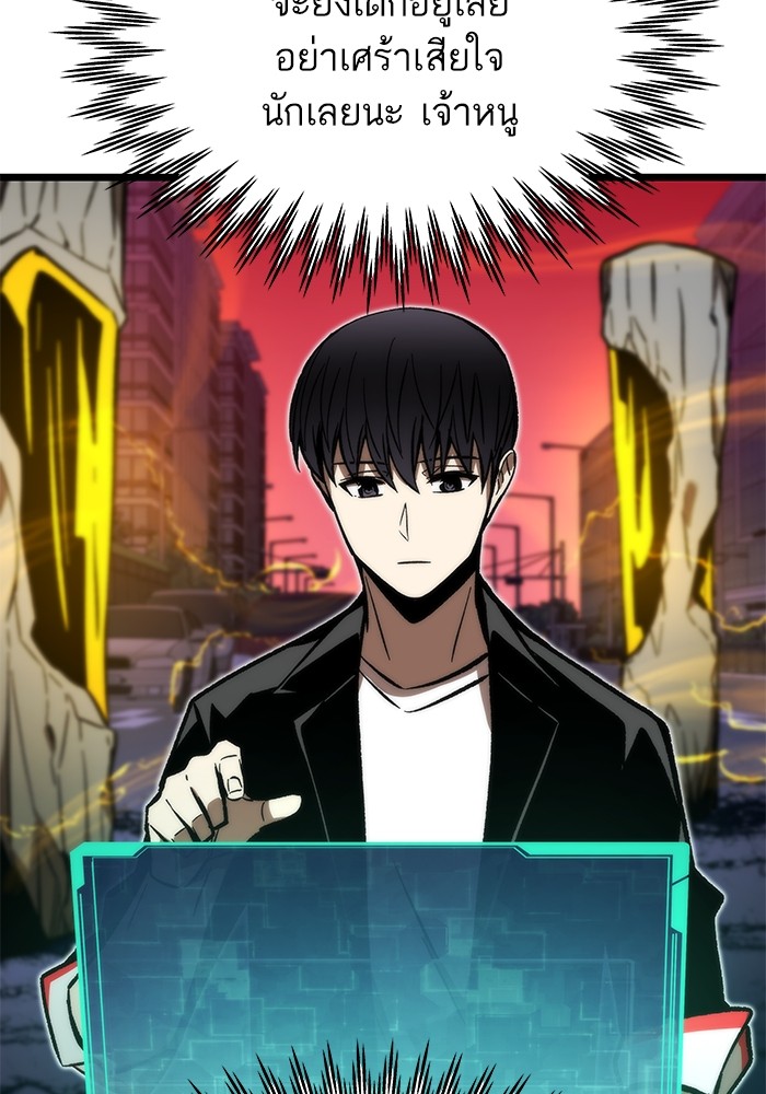 Ultra Alter แอ็กรองสตรองโคตร ตอนที่ 113 หน้า 168