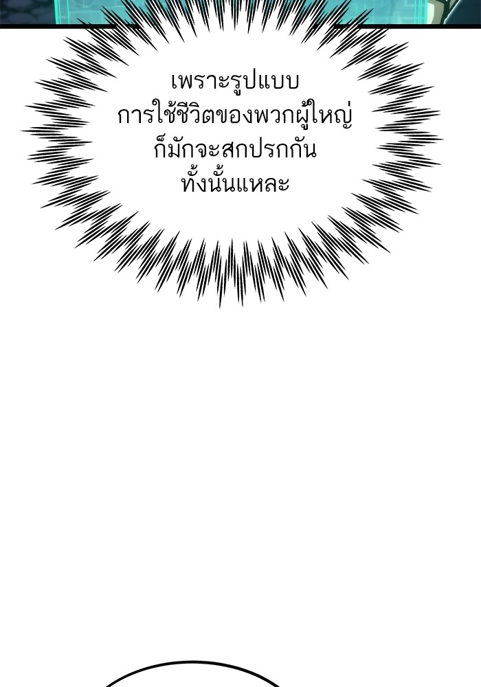 Ultra Alter แอ็กรองสตรองโคตร ตอนที่ 113 หน้า 169