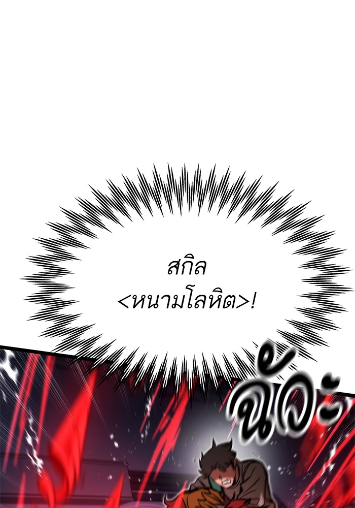 Ultra Alter แอ็กรองสตรองโคตร ตอนที่ 113 หน้า 17