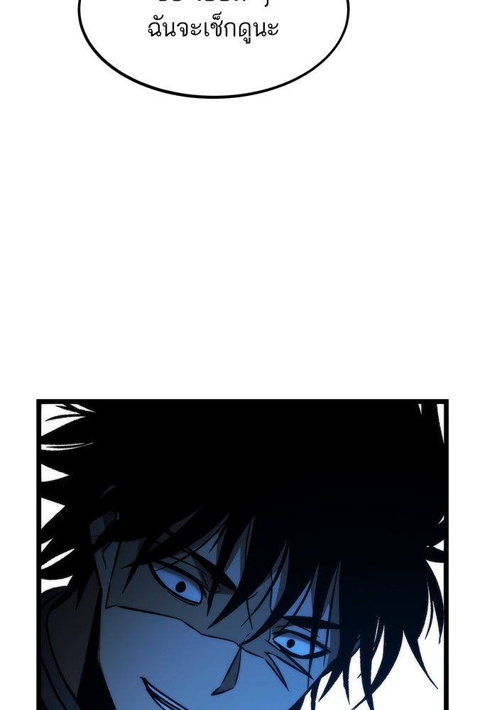 Ultra Alter แอ็กรองสตรองโคตร ตอนที่ 113 หน้า 171