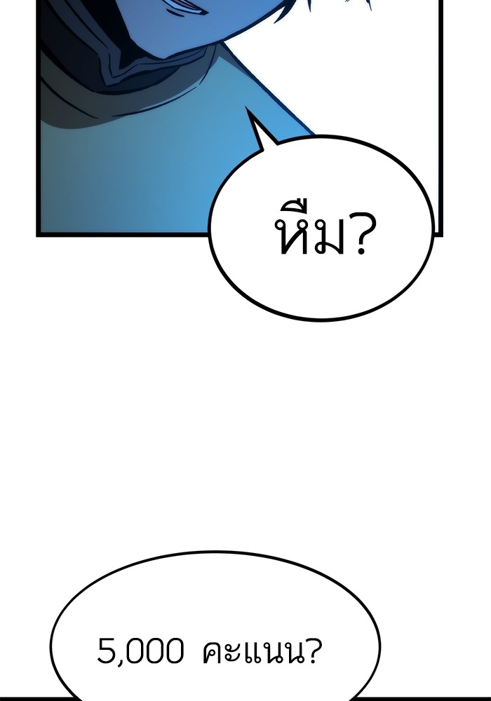 Ultra Alter แอ็กรองสตรองโคตร ตอนที่ 113 หน้า 172