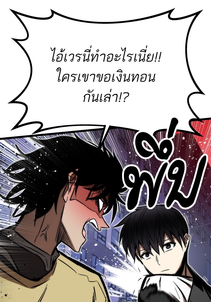 Ultra Alter แอ็กรองสตรองโคตร ตอนที่ 113 หน้า 174