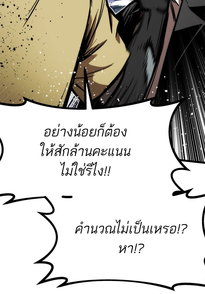 Ultra Alter แอ็กรองสตรองโคตร ตอนที่ 113 หน้า 175