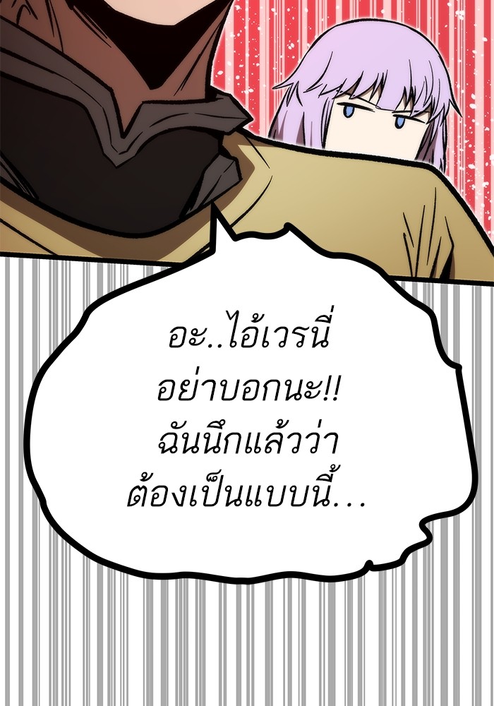 Ultra Alter แอ็กรองสตรองโคตร ตอนที่ 113 หน้า 181