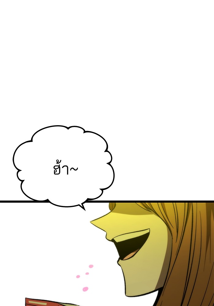 Ultra Alter แอ็กรองสตรองโคตร ตอนที่ 113 หน้า 185