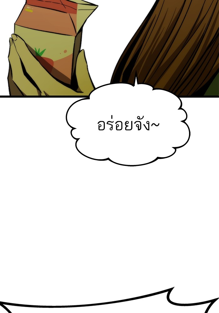 Ultra Alter แอ็กรองสตรองโคตร ตอนที่ 113 หน้า 186