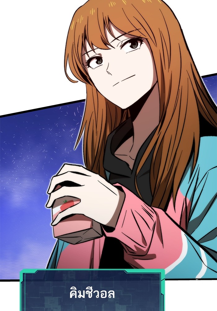 Ultra Alter แอ็กรองสตรองโคตร ตอนที่ 113 หน้า 189