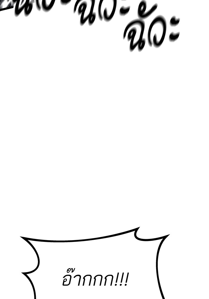 Ultra Alter แอ็กรองสตรองโคตร ตอนที่ 113 หน้า 19