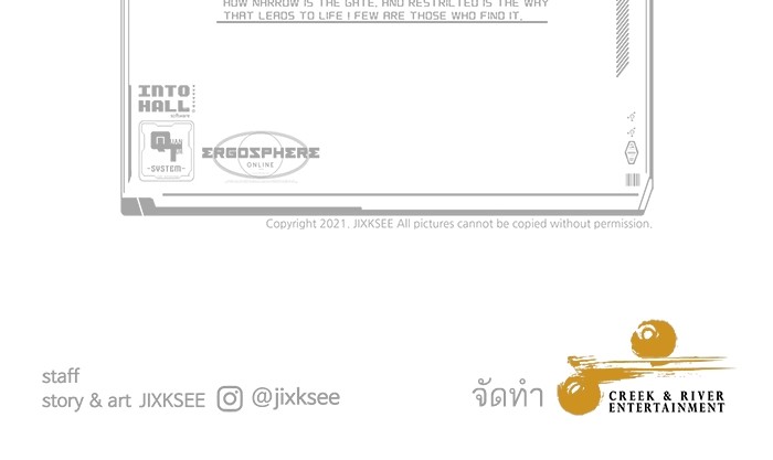 Ultra Alter แอ็กรองสตรองโคตร ตอนที่ 113 หน้า 191