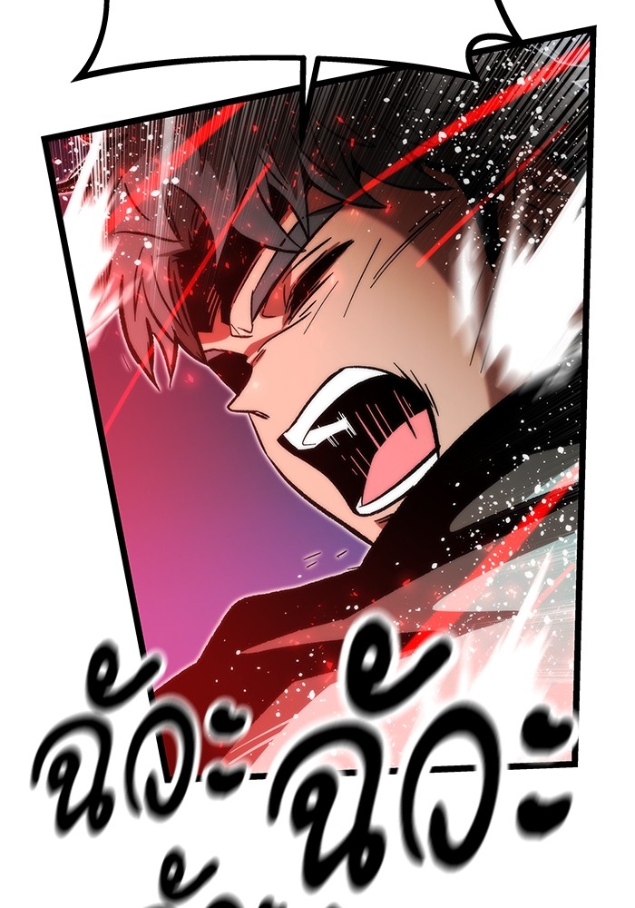 Ultra Alter แอ็กรองสตรองโคตร ตอนที่ 113 หน้า 20