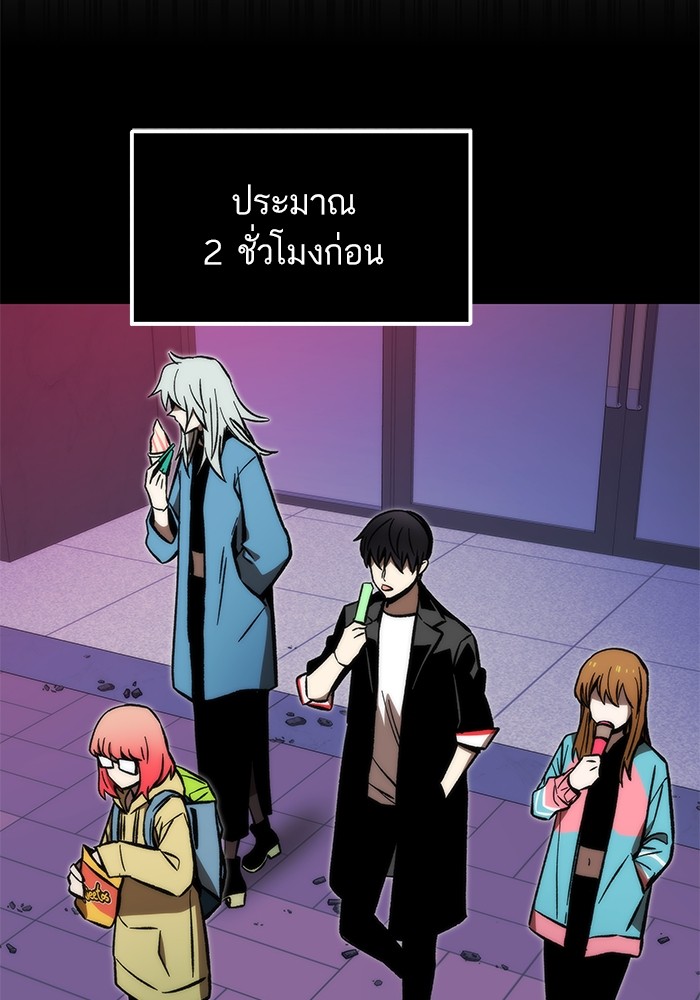 Ultra Alter แอ็กรองสตรองโคตร ตอนที่ 113 หน้า 34