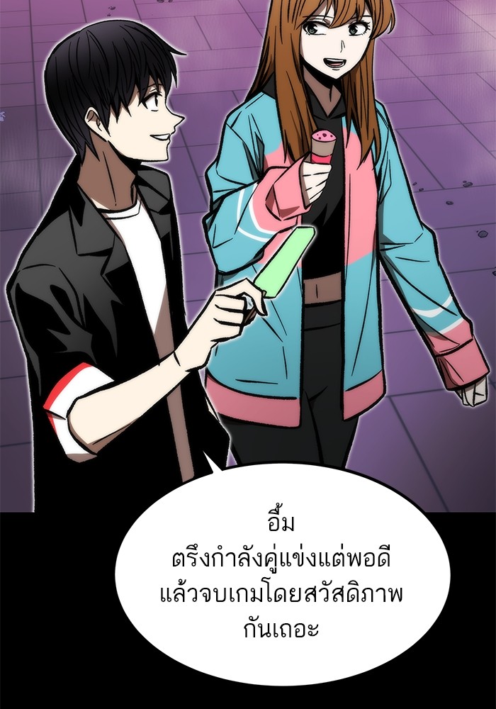 Ultra Alter แอ็กรองสตรองโคตร ตอนที่ 113 หน้า 36
