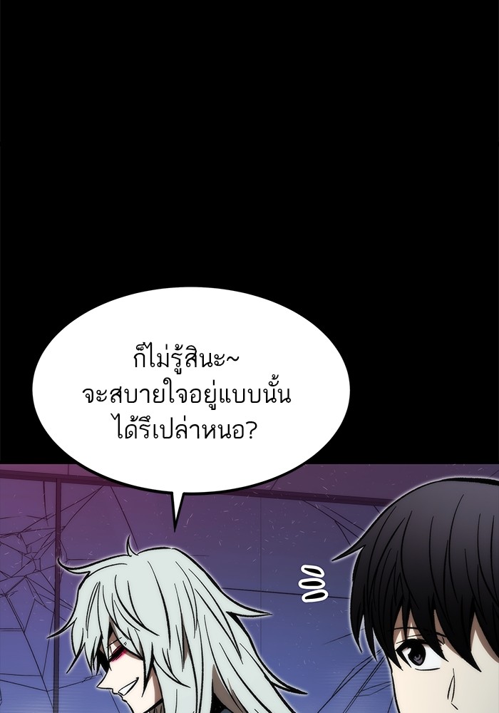 Ultra Alter แอ็กรองสตรองโคตร ตอนที่ 113 หน้า 37