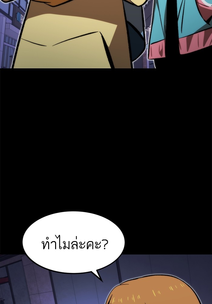 Ultra Alter แอ็กรองสตรองโคตร ตอนที่ 113 หน้า 44