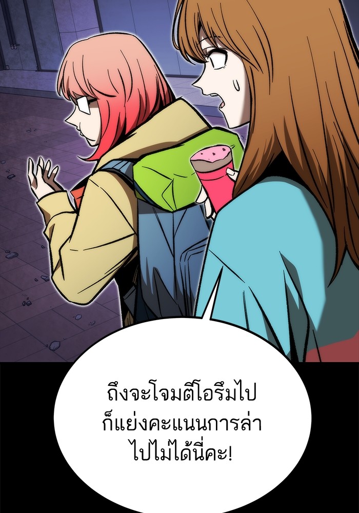 Ultra Alter แอ็กรองสตรองโคตร ตอนที่ 113 หน้า 45