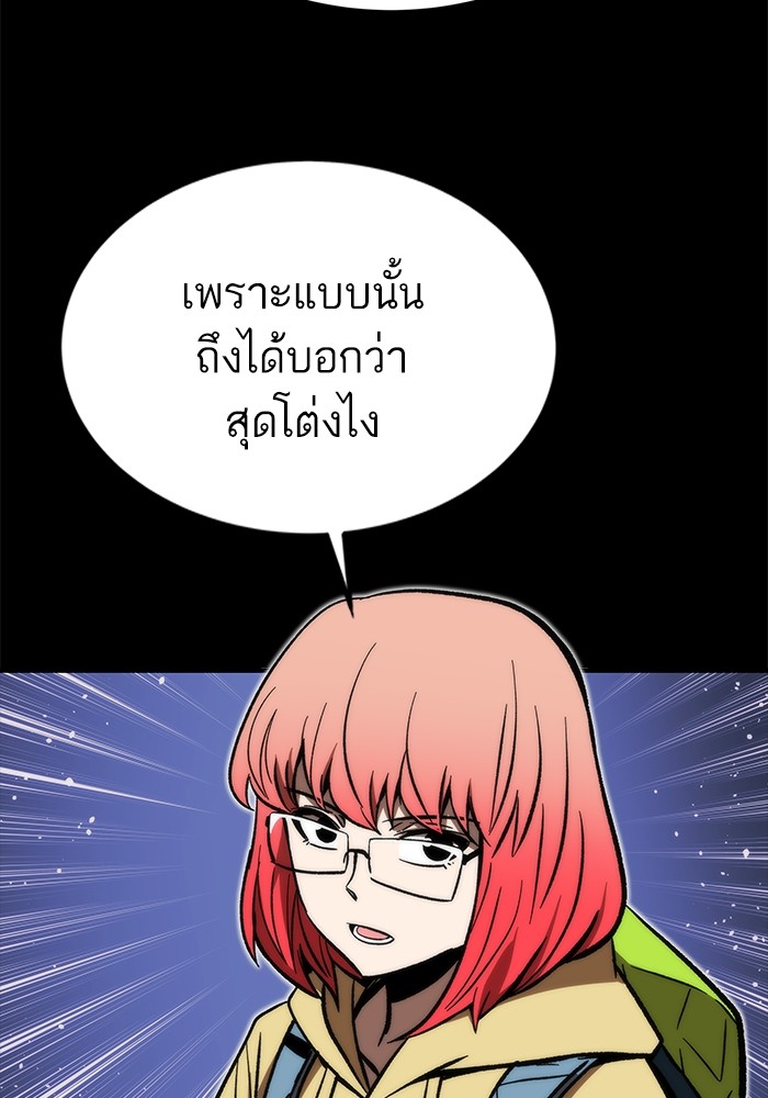 Ultra Alter แอ็กรองสตรองโคตร ตอนที่ 113 หน้า 46
