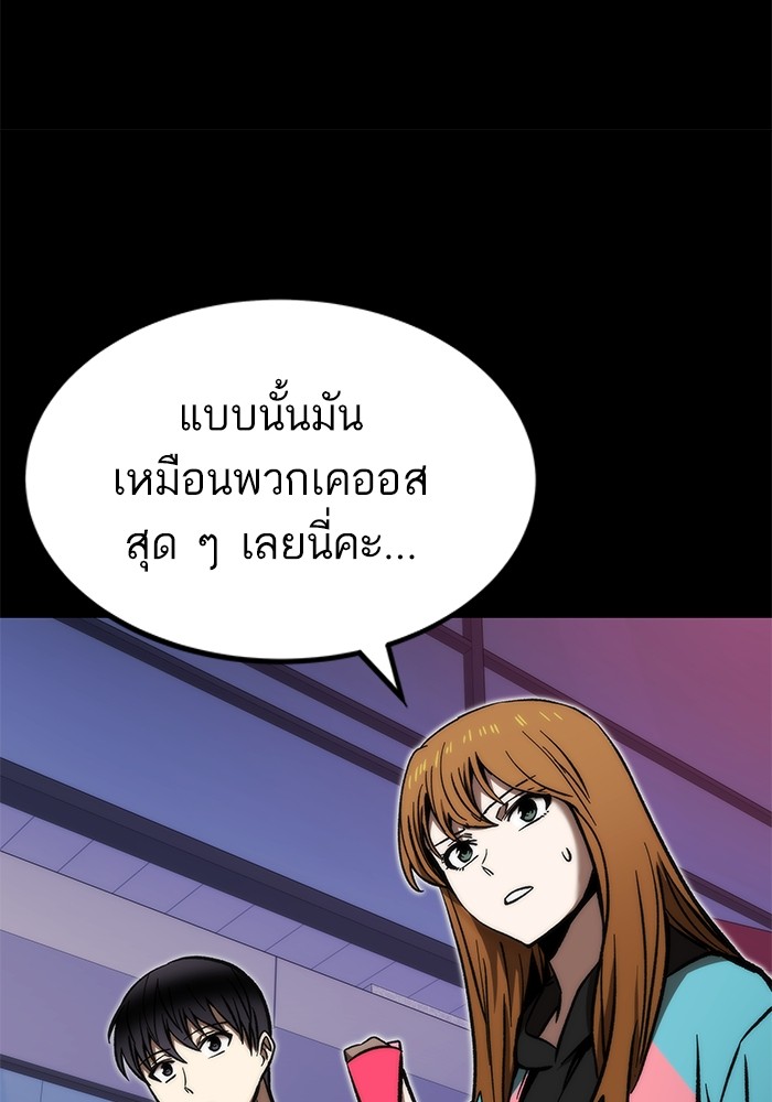 Ultra Alter แอ็กรองสตรองโคตร ตอนที่ 113 หน้า 50