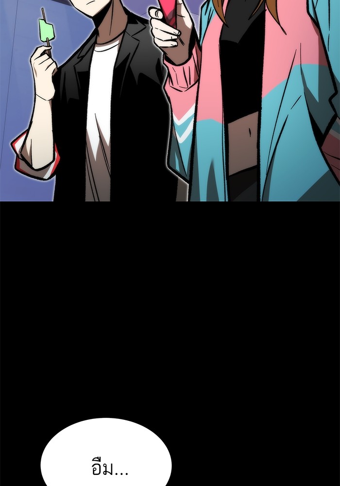 Ultra Alter แอ็กรองสตรองโคตร ตอนที่ 113 หน้า 51