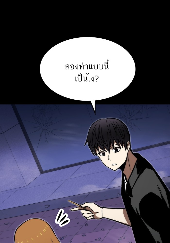 Ultra Alter แอ็กรองสตรองโคตร ตอนที่ 113 หน้า 53