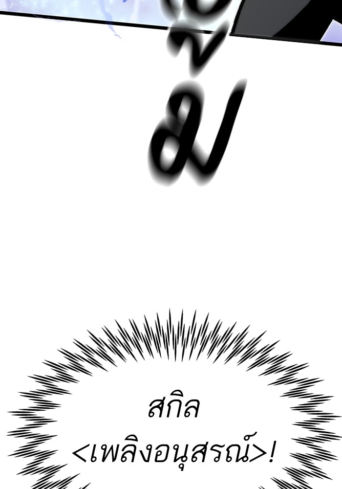 Ultra Alter แอ็กรองสตรองโคตร ตอนที่ 113 หน้า 58