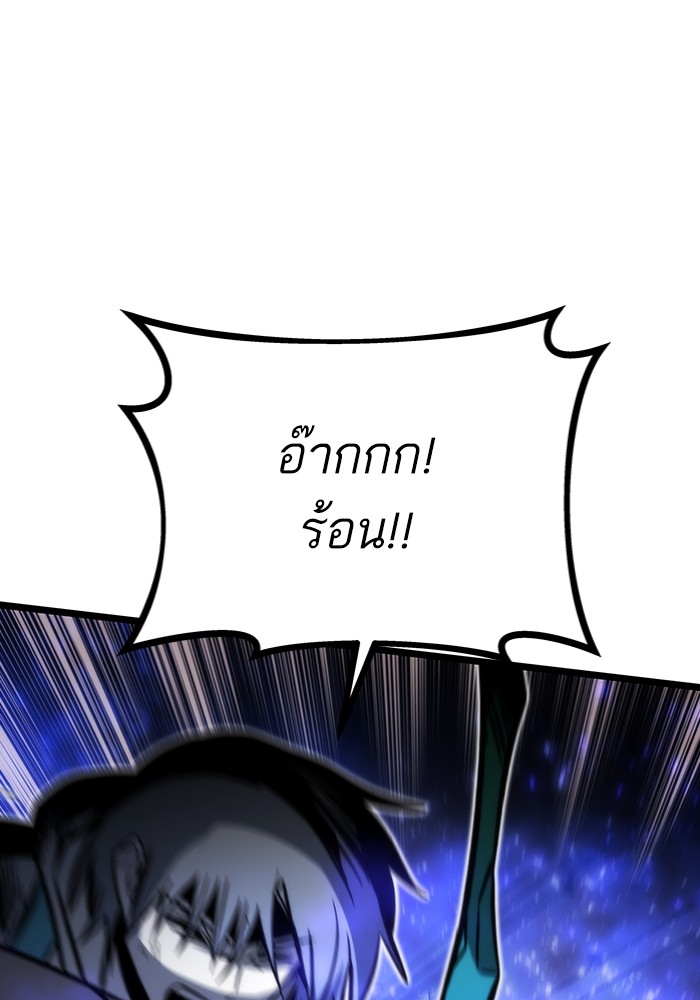 Ultra Alter แอ็กรองสตรองโคตร ตอนที่ 113 หน้า 61