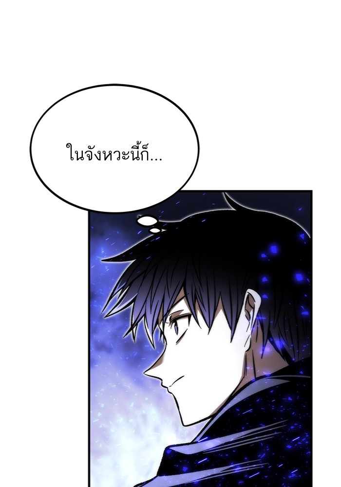 Ultra Alter แอ็กรองสตรองโคตร ตอนที่ 113 หน้า 63