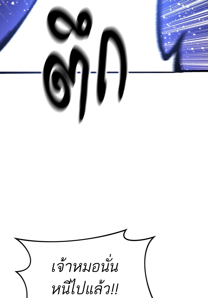 Ultra Alter แอ็กรองสตรองโคตร ตอนที่ 113 หน้า 65