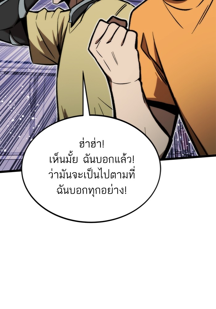 Ultra Alter แอ็กรองสตรองโคตร ตอนที่ 113 หน้า 72