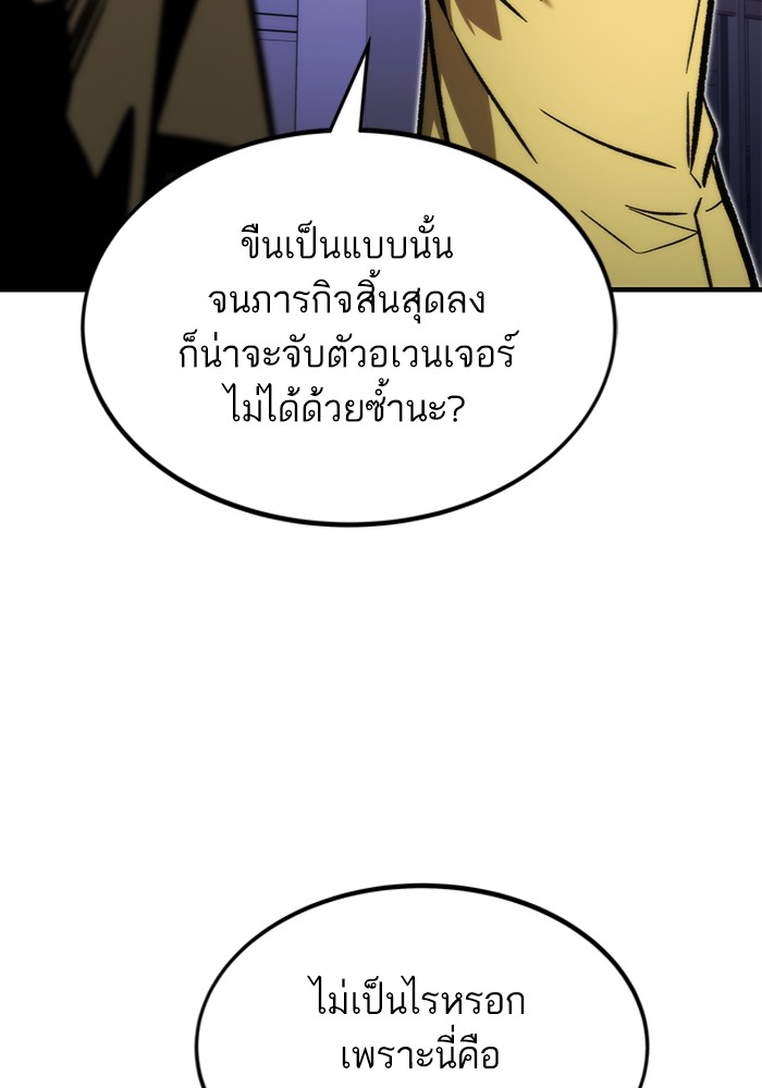 Ultra Alter แอ็กรองสตรองโคตร ตอนที่ 113 หน้า 74