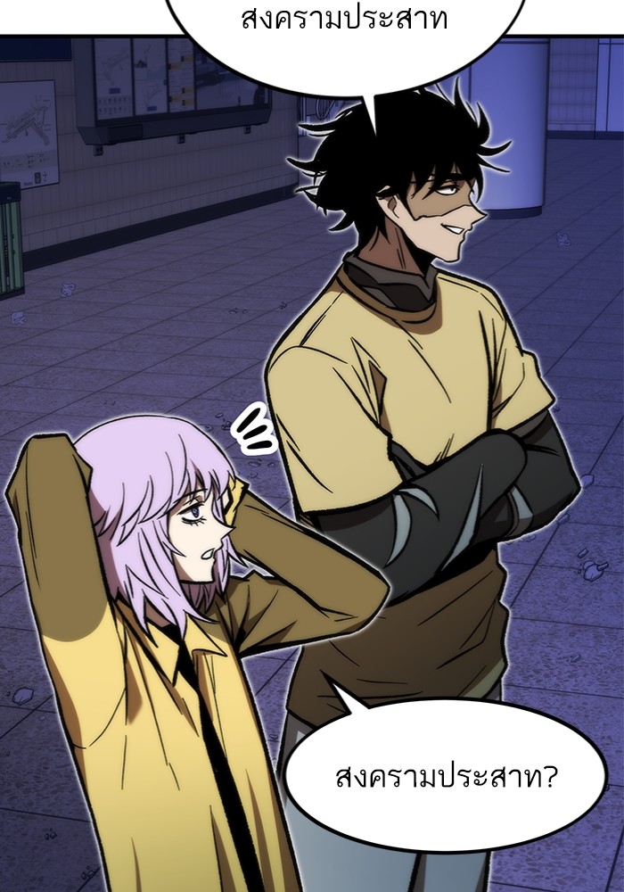 Ultra Alter แอ็กรองสตรองโคตร ตอนที่ 113 หน้า 75