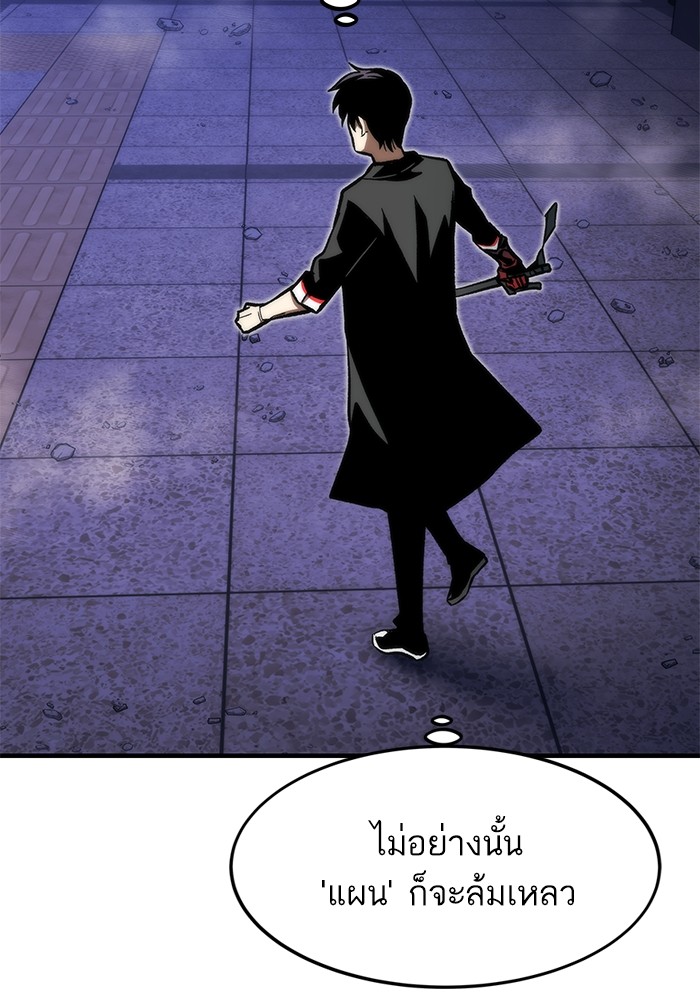 Ultra Alter แอ็กรองสตรองโคตร ตอนที่ 113 หน้า 85