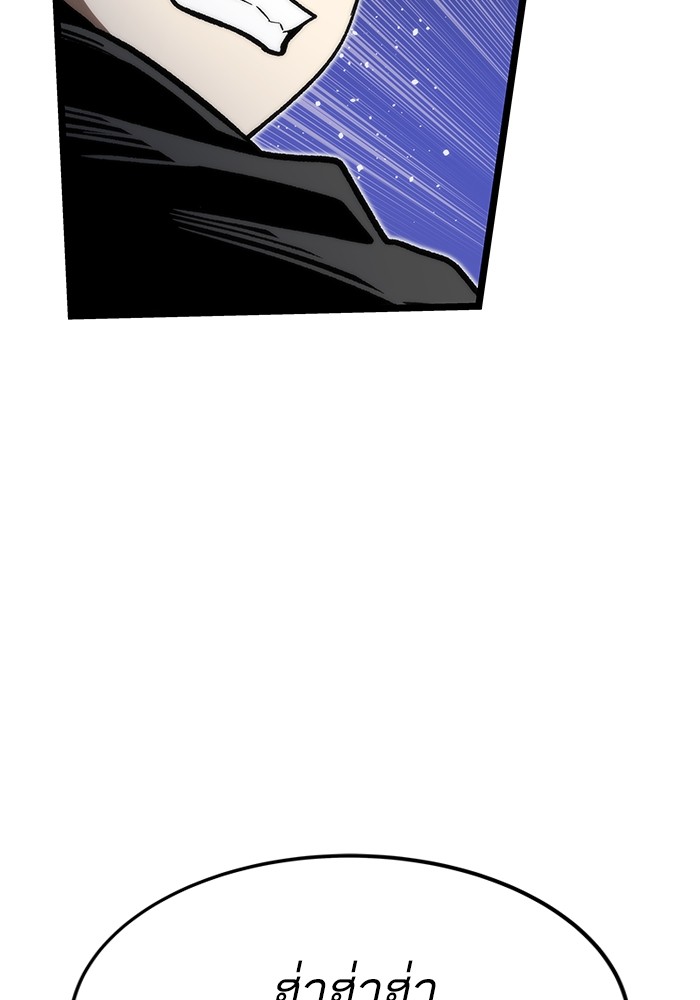 Ultra Alter แอ็กรองสตรองโคตร ตอนที่ 113 หน้า 94