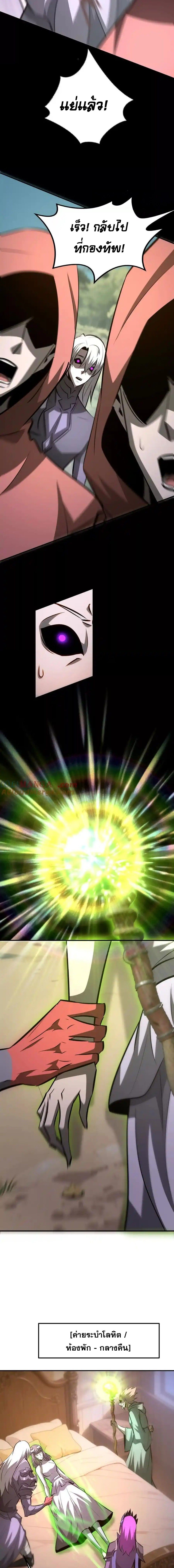 Unparalleled in the Online Gaming World ยอดคน ณ โลกออนไลน์ ตอนที่ 100 หน้า 11