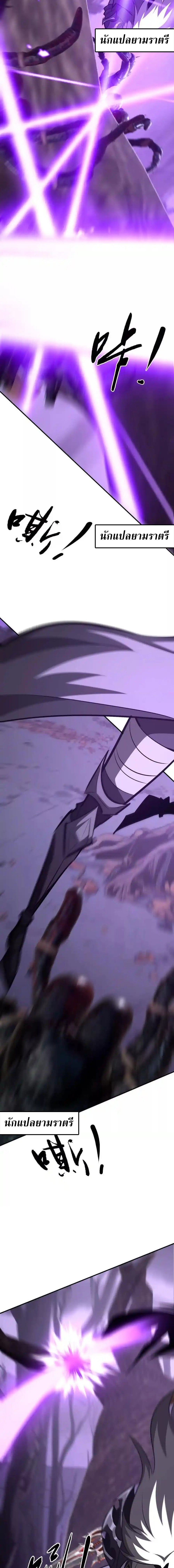 Unparalleled in the Online Gaming World ยอดคน ณ โลกออนไลน์ ตอนที่ 101 หน้า 14