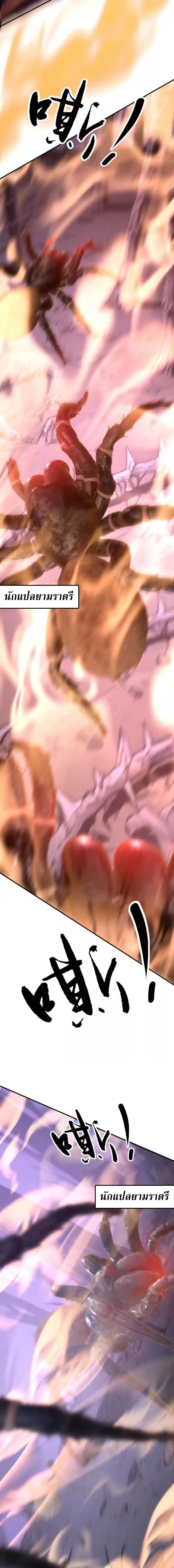 Unparalleled in the Online Gaming World ยอดคน ณ โลกออนไลน์ ตอนที่ 101 หน้า 16