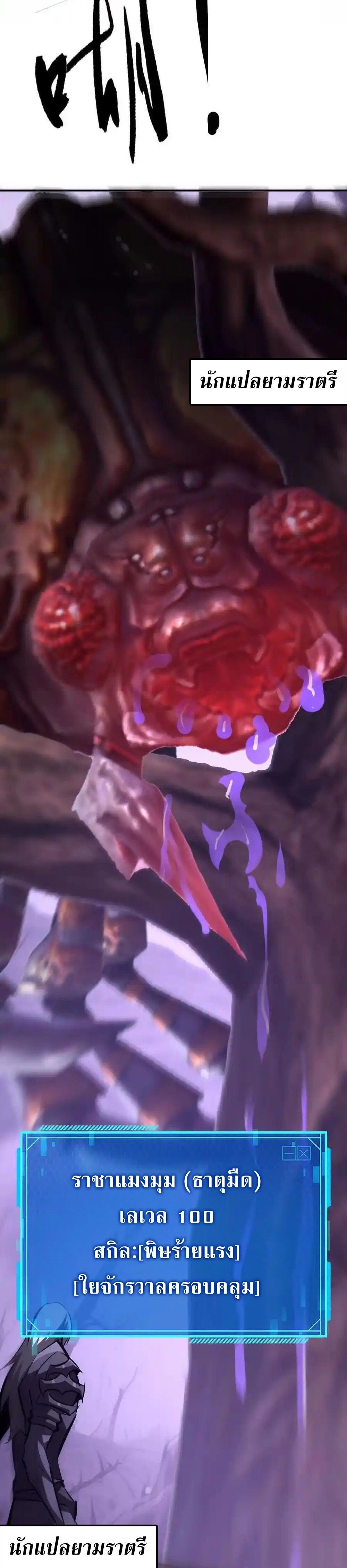 Unparalleled in the Online Gaming World ยอดคน ณ โลกออนไลน์ ตอนที่ 101 หน้า 19