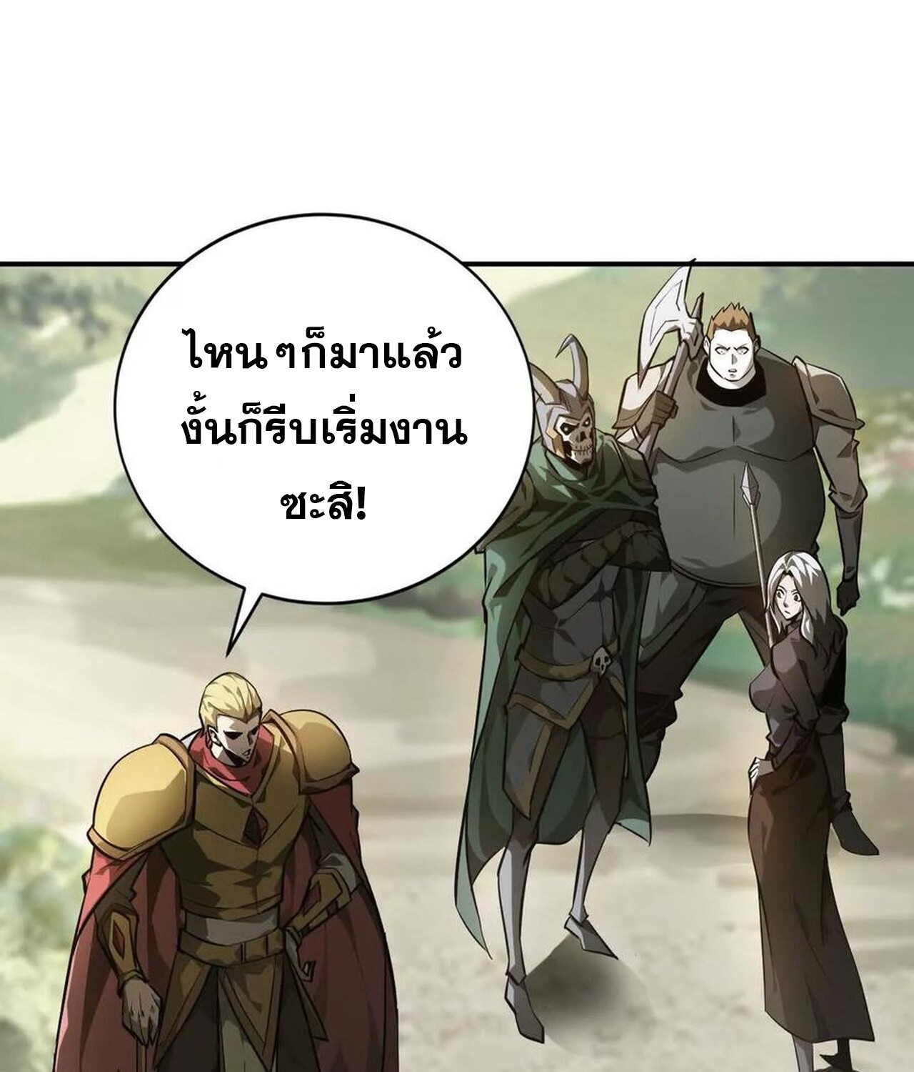 Unparalleled in the Online Gaming World ยอดคน ณ โลกออนไลน์ ตอนที่ 41 หน้า 19
