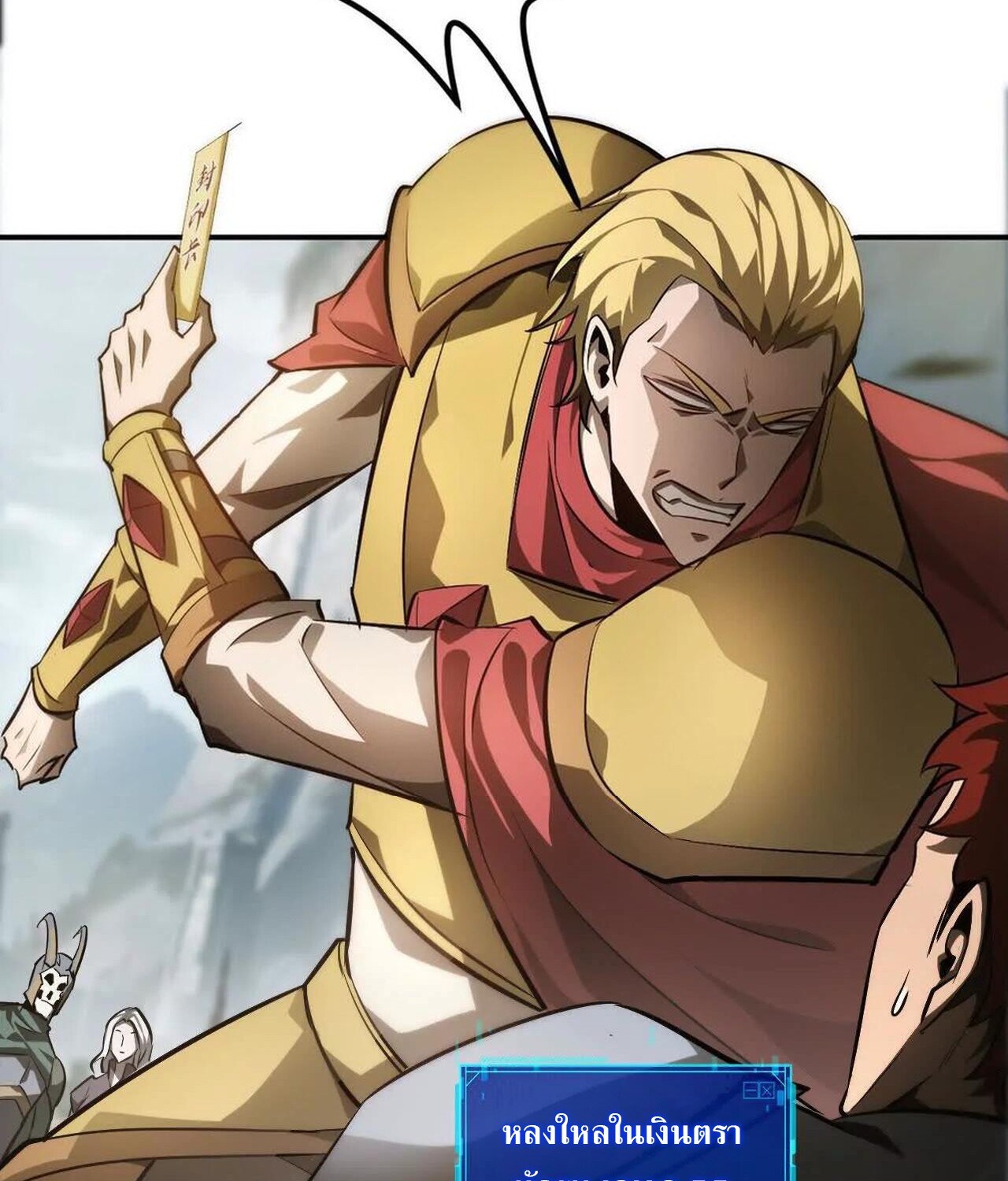 Unparalleled in the Online Gaming World ยอดคน ณ โลกออนไลน์ ตอนที่ 41 หน้า 28