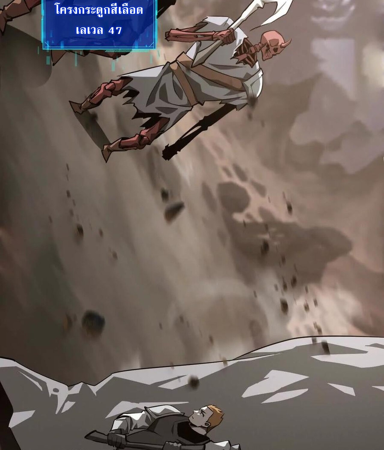 Unparalleled in the Online Gaming World ยอดคน ณ โลกออนไลน์ ตอนที่ 41 หน้า 39