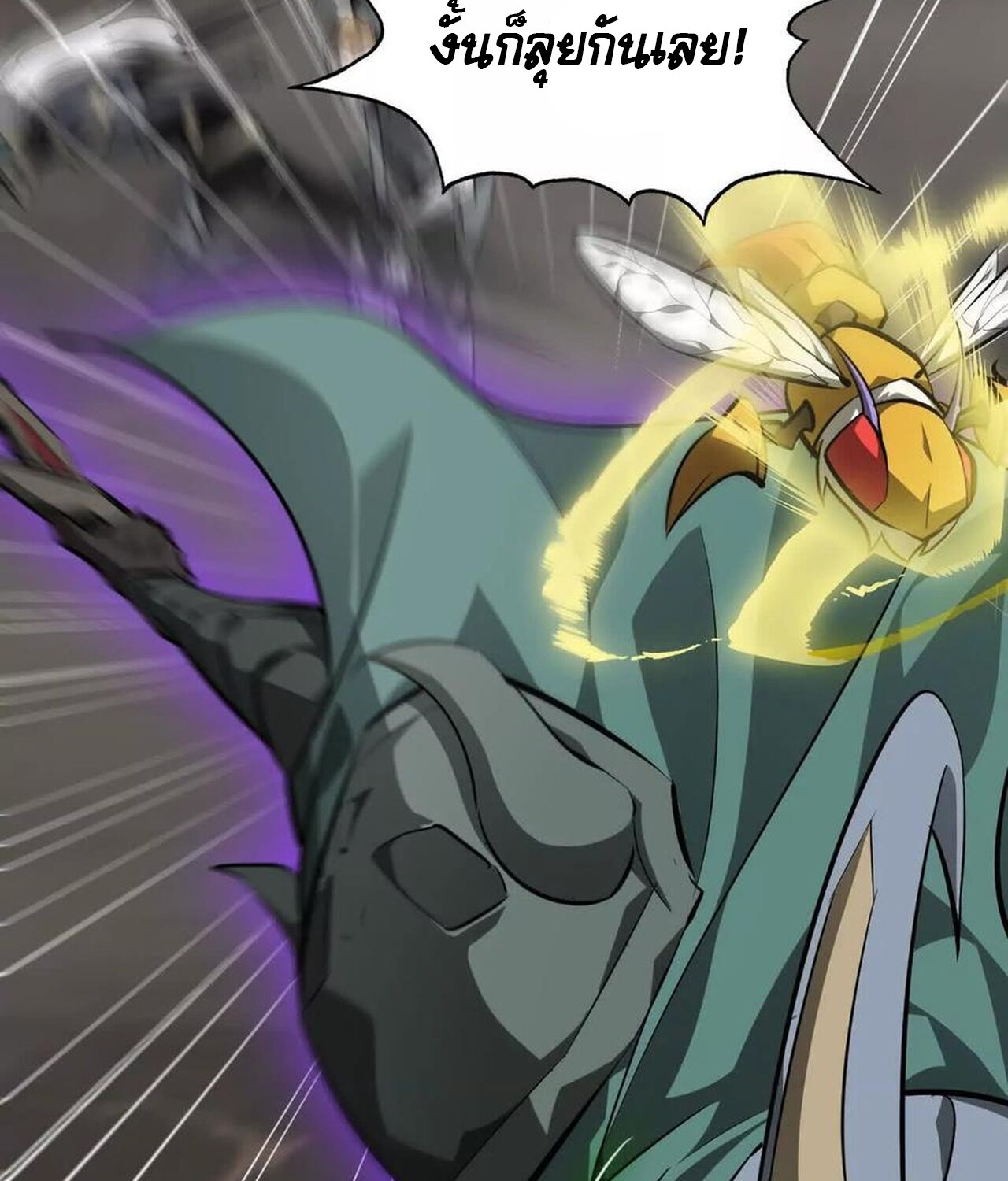 Unparalleled in the Online Gaming World ยอดคน ณ โลกออนไลน์ ตอนที่ 41 หน้า 45